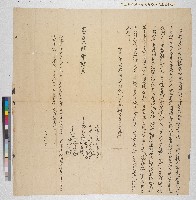 藏品(嘉慶六年陳媽生、陳媽余向蔡宅立典契（典期四年）)的圖片